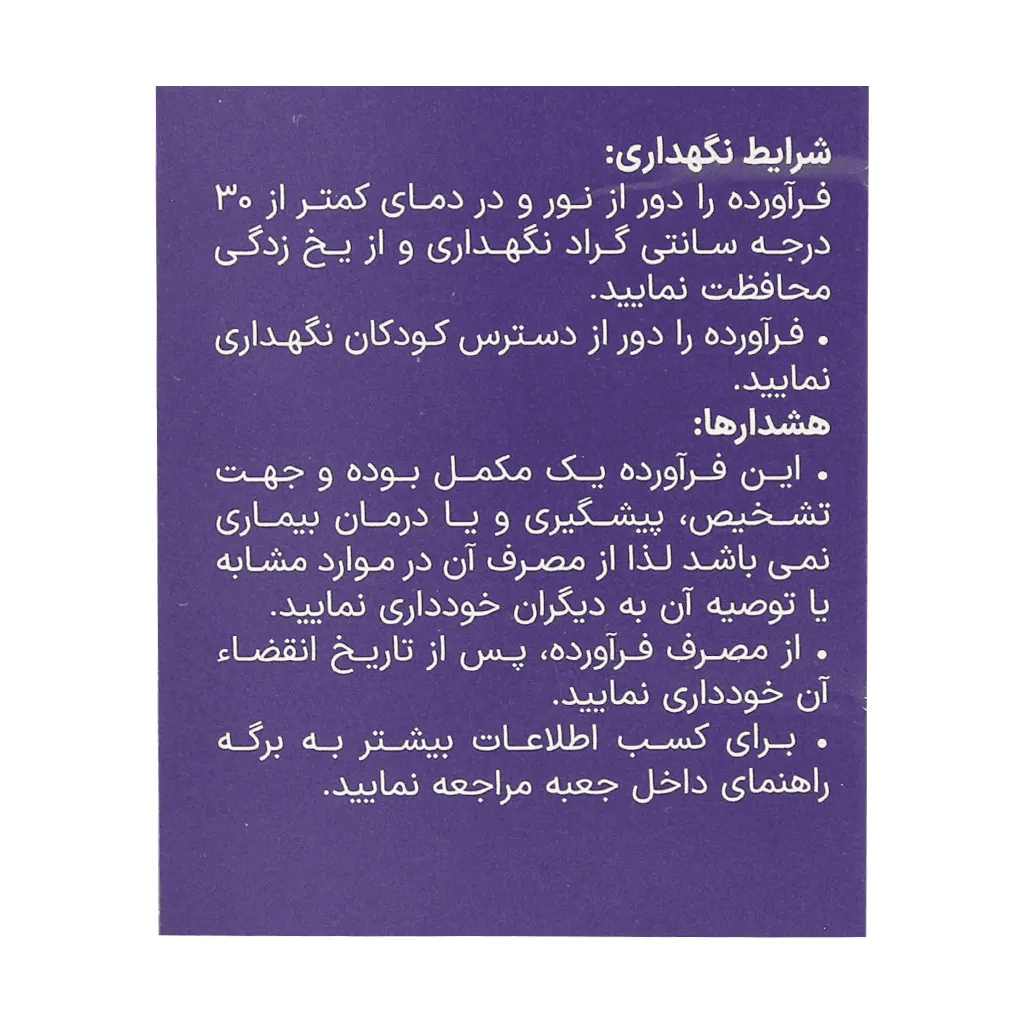 شربت تالی آپ الحاوی 240 میلی لیتر - تصویر 3