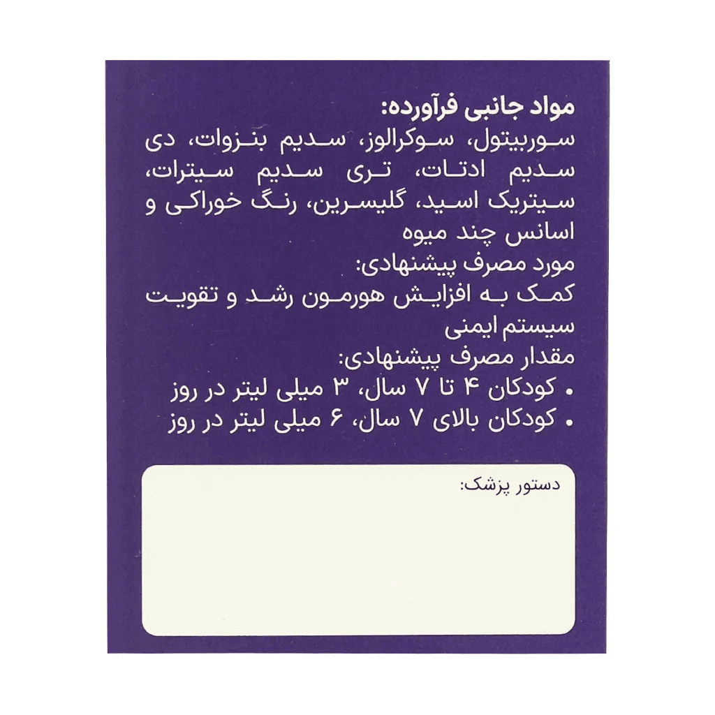 شربت تالی آپ الحاوی 240 میلی لیتر - تصویر 4