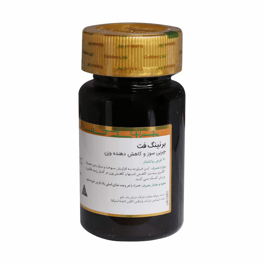 قرص روکش دار برنینگ فت گلدن لایف 30 عدد - تصویر 2