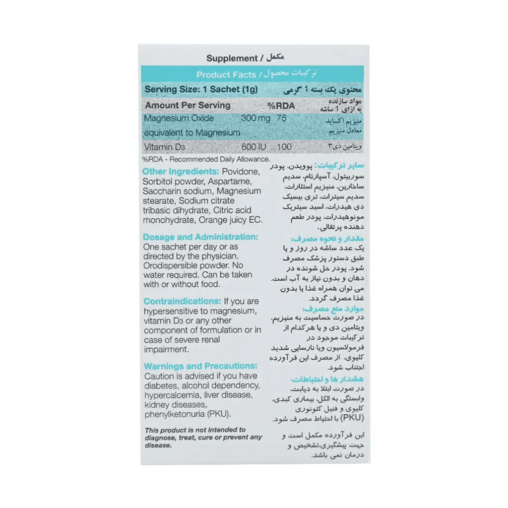 ساشه مگترا دی نیچرز اونلی 30 عدد - تصویر 3