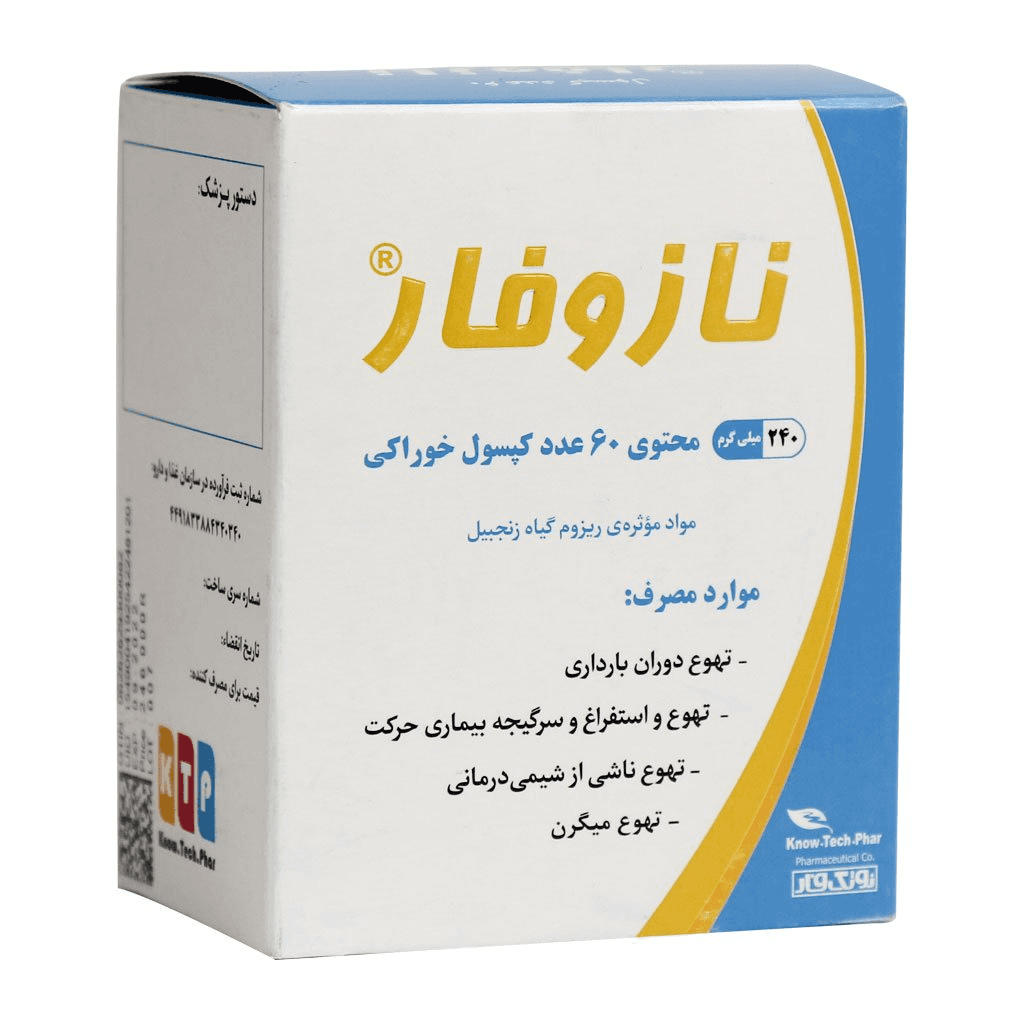 کپسول نازوفار نوتک فار 60 عدد - تصویر 3