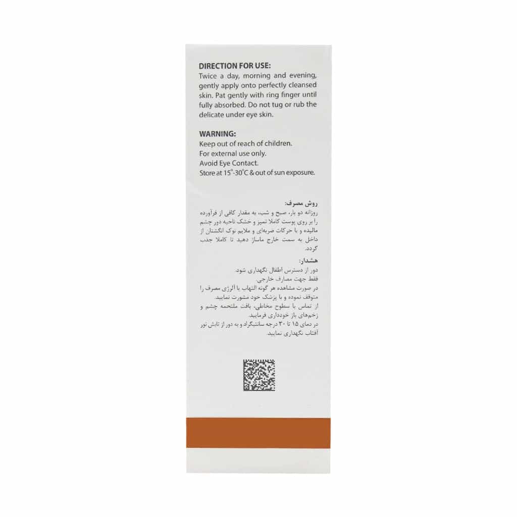 سرم دور چشم راکوتن 15 میلی لیتر - تصویر 8