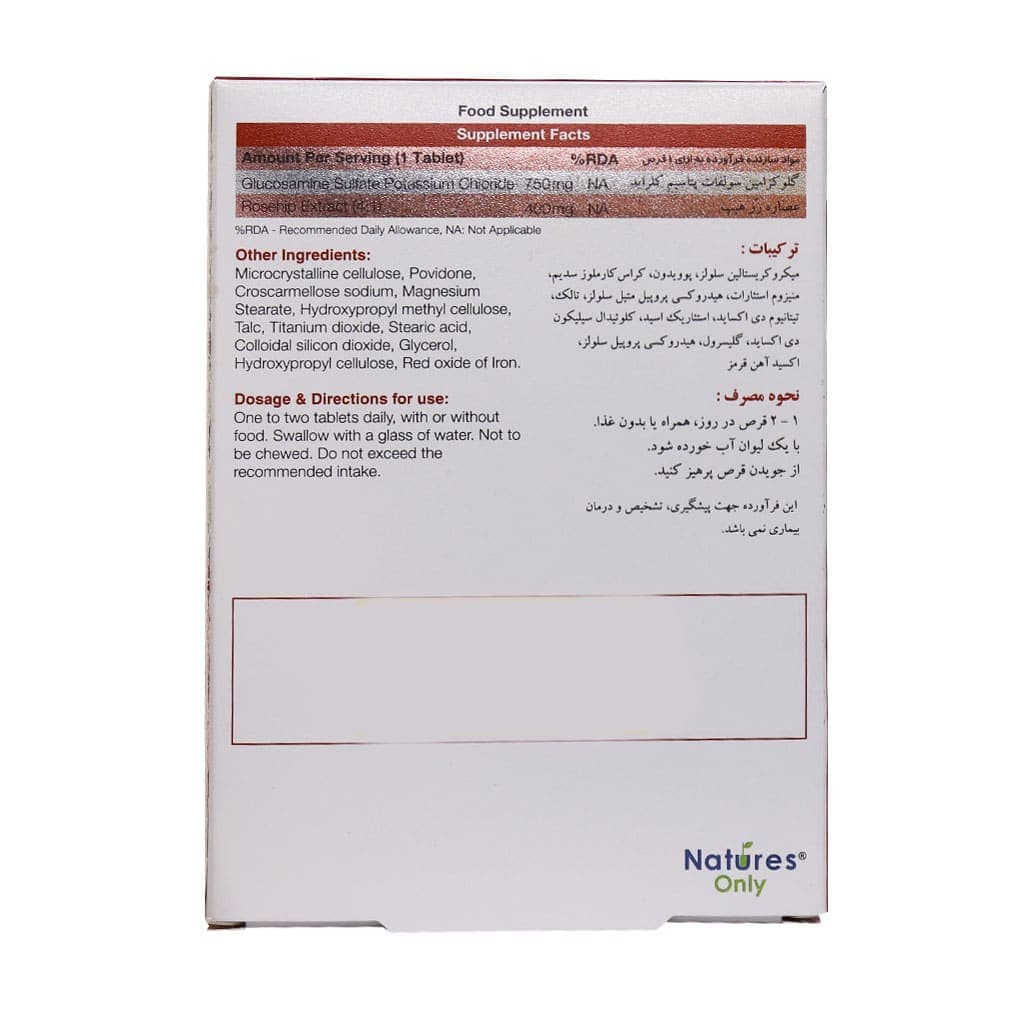 قرص کارتیژن رز نیچرز اونلی 30 عدد - تصویر 3
