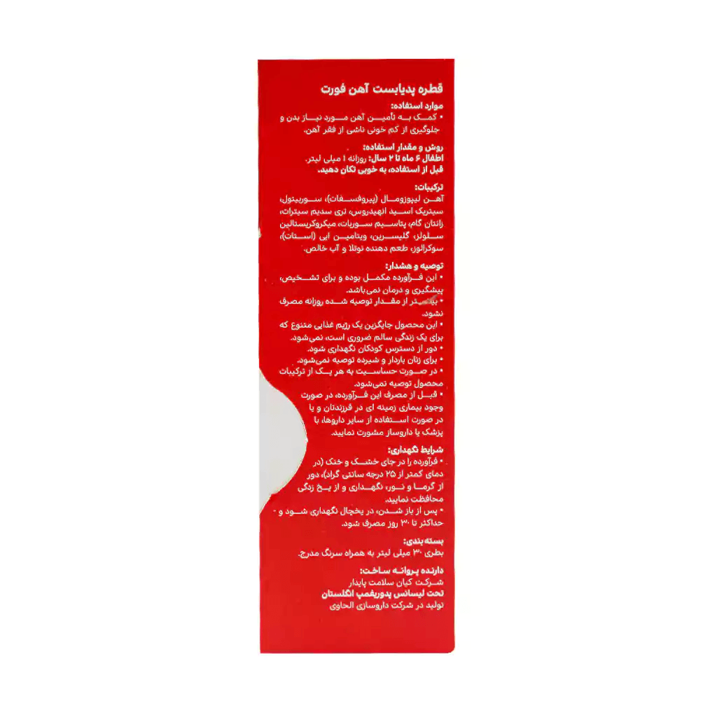 قطره آهن فورت پدیابست 30 میلی لیتر - تصویر 3
