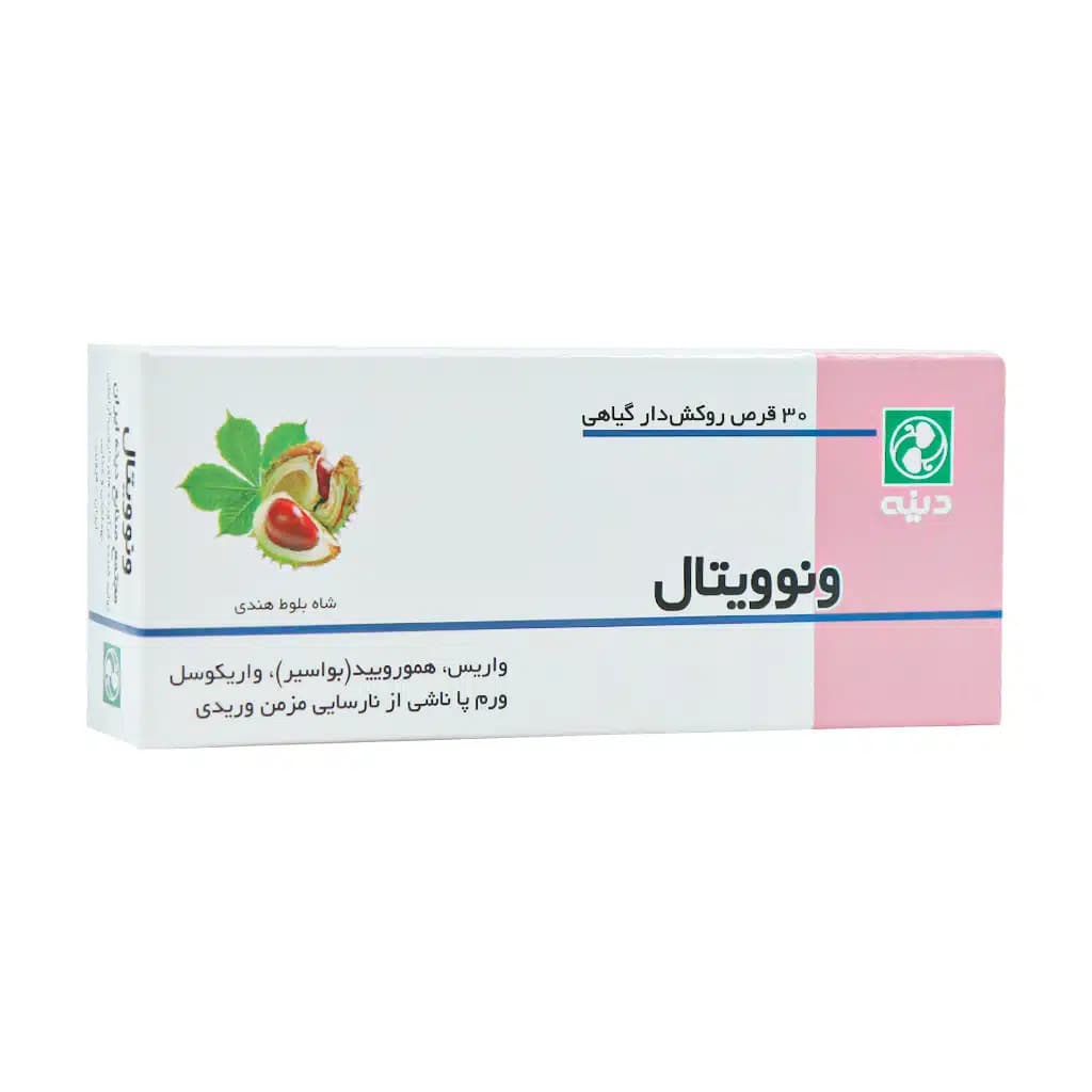 قرص روکش دار گیاهی ونوویتال دینه ۳۰ عدد - تصویر 3