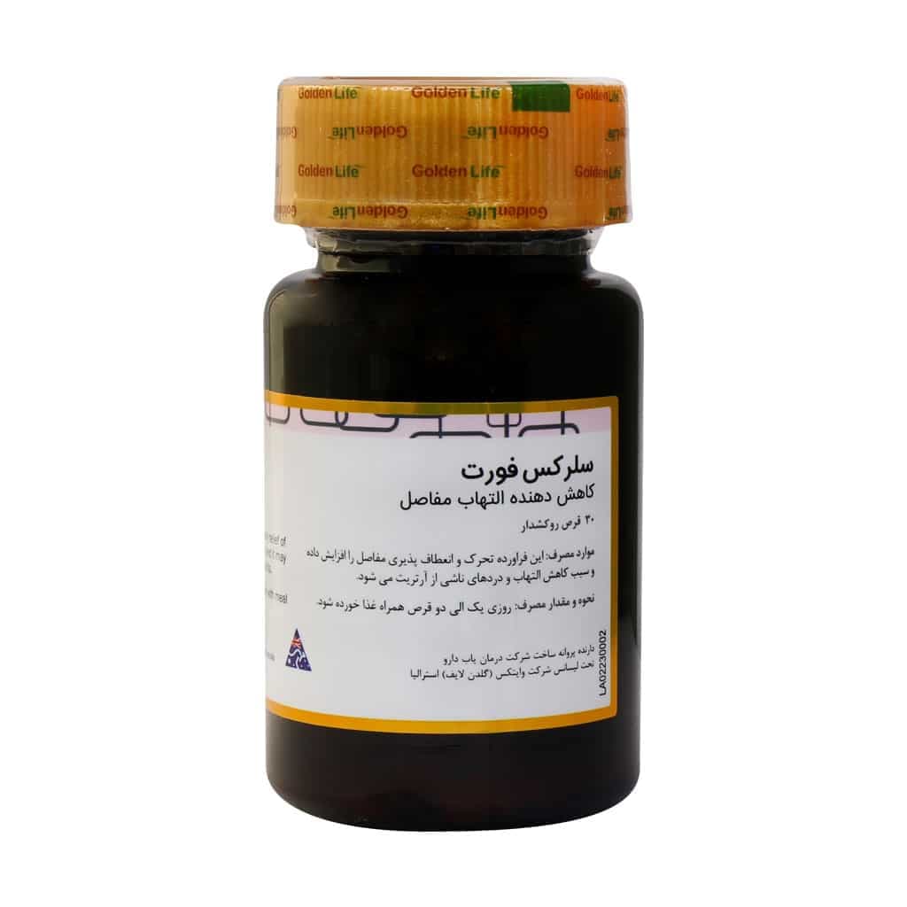 قرص روکشدار سلرکس فورت گلدن لایف 30 عدد - تصویر 2