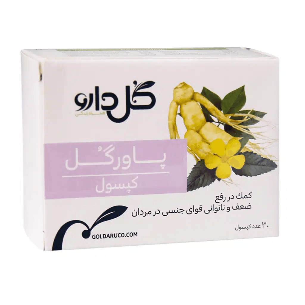 کپسول پاورگل گل دارو 30 عدد - تصویر 4