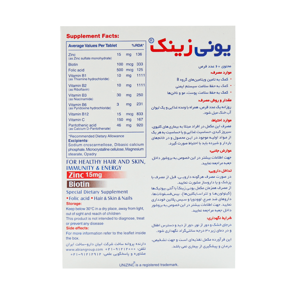 قرص یونی زینک - تصویر 3