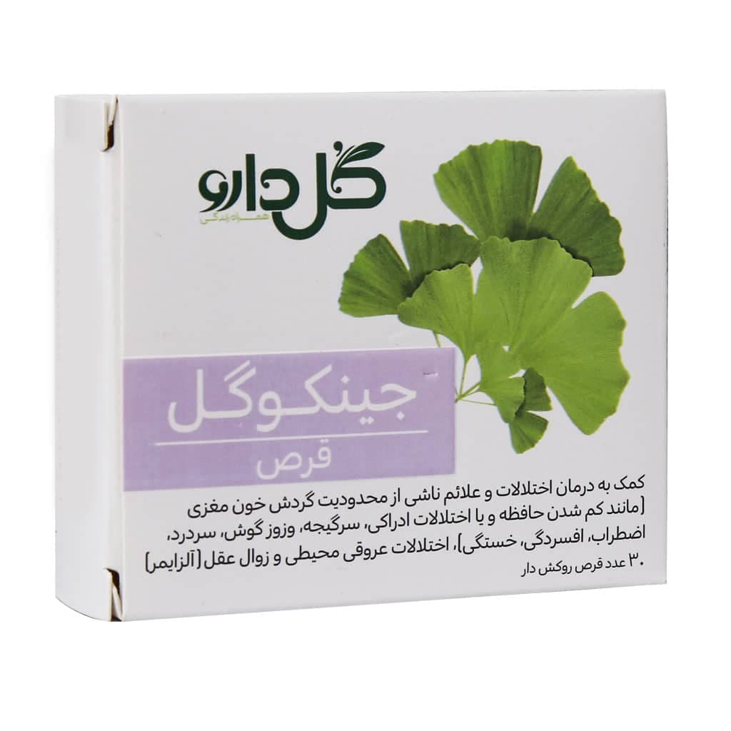قرص جینکوگل گل دارو 30 عدد - تصویر 3