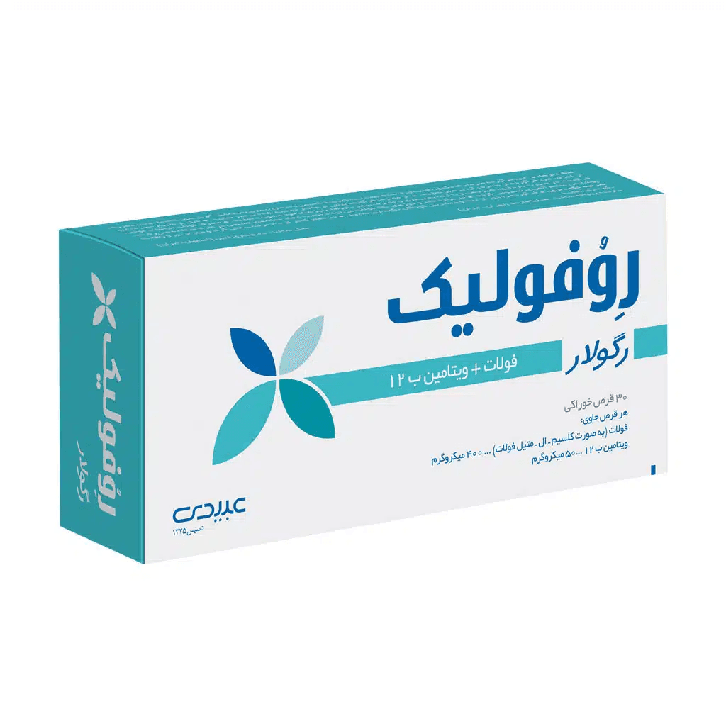 قرص روفولیک رگولار عبیدی 30 عدد - تصویر 5