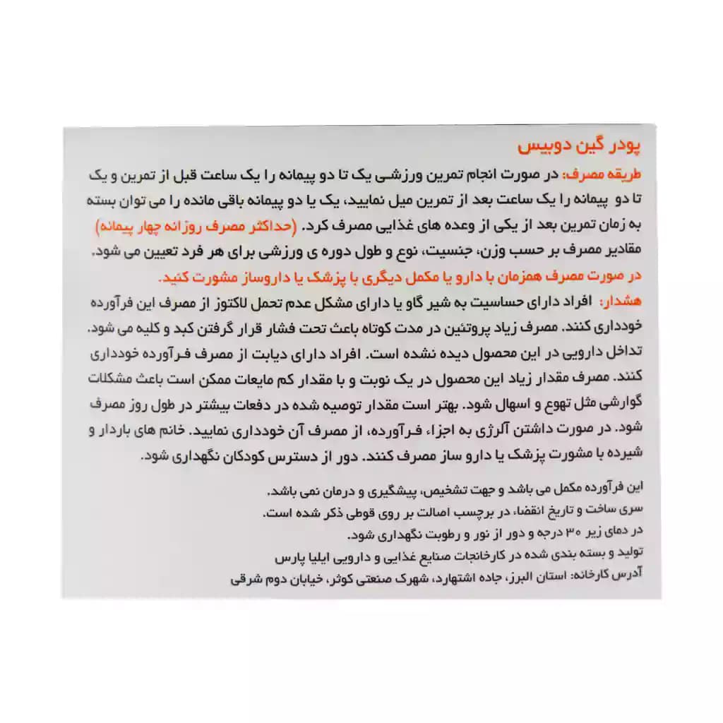 پودر گینر دوبیس 4500 گرم - تصویر 2