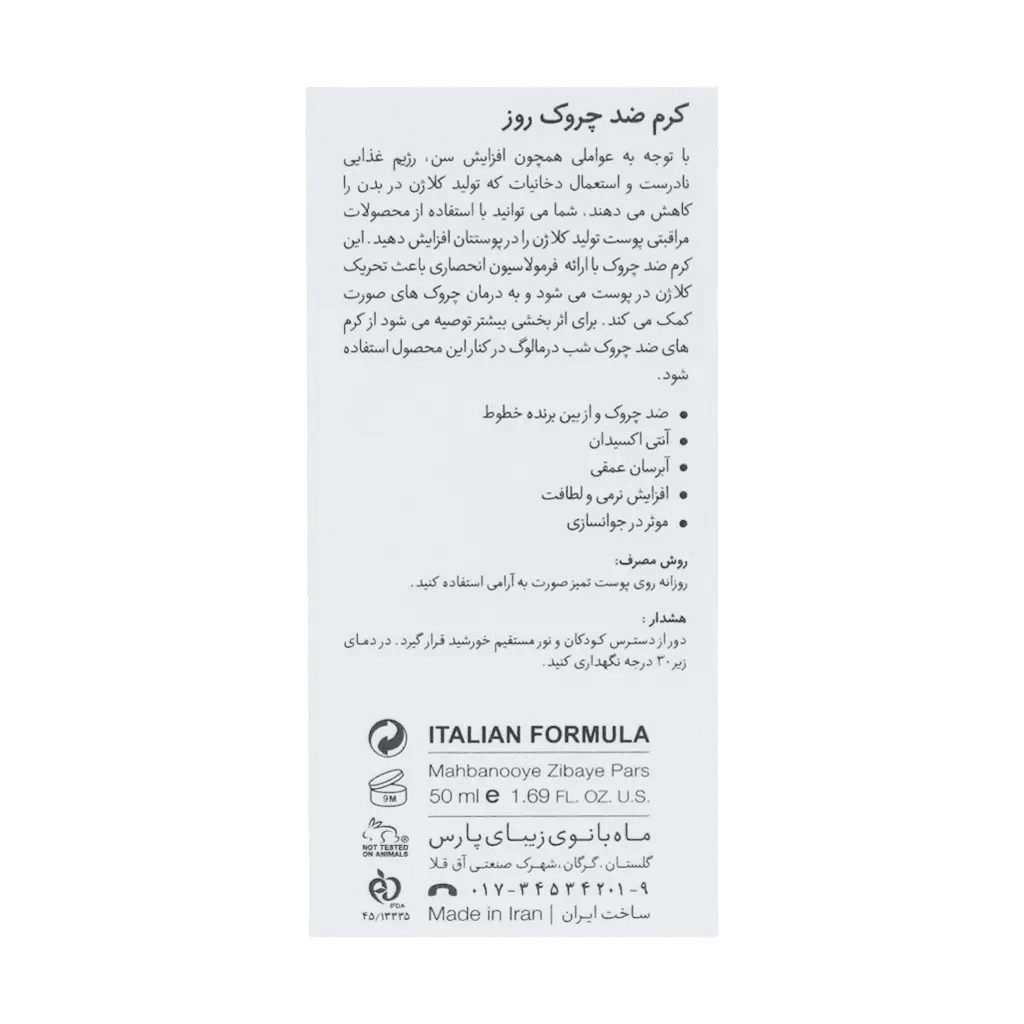 کرم ضد چروک روز درمالوگ 50 میلی لیتر - تصویر 7