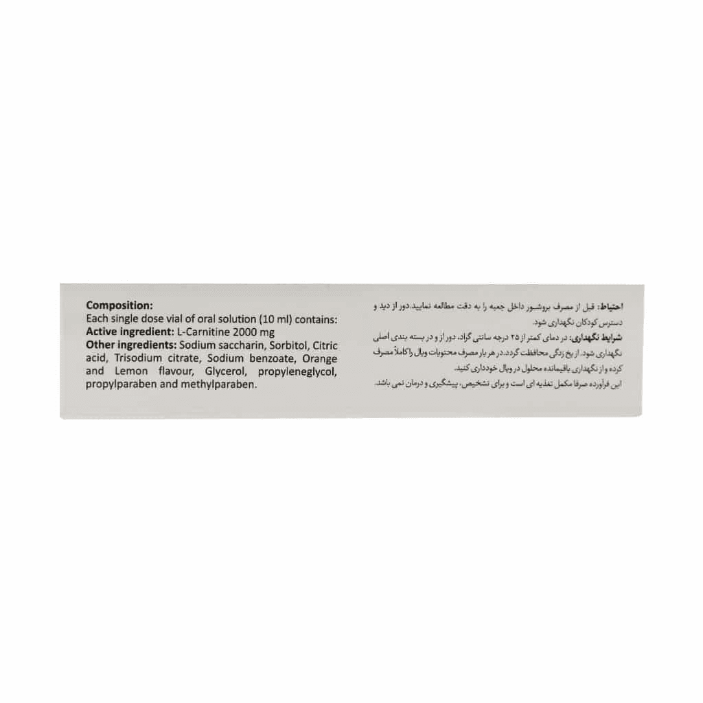 محلول خوراکی ال کارنیتین 2000 بی اس کی 10 عدد - تصویر 3