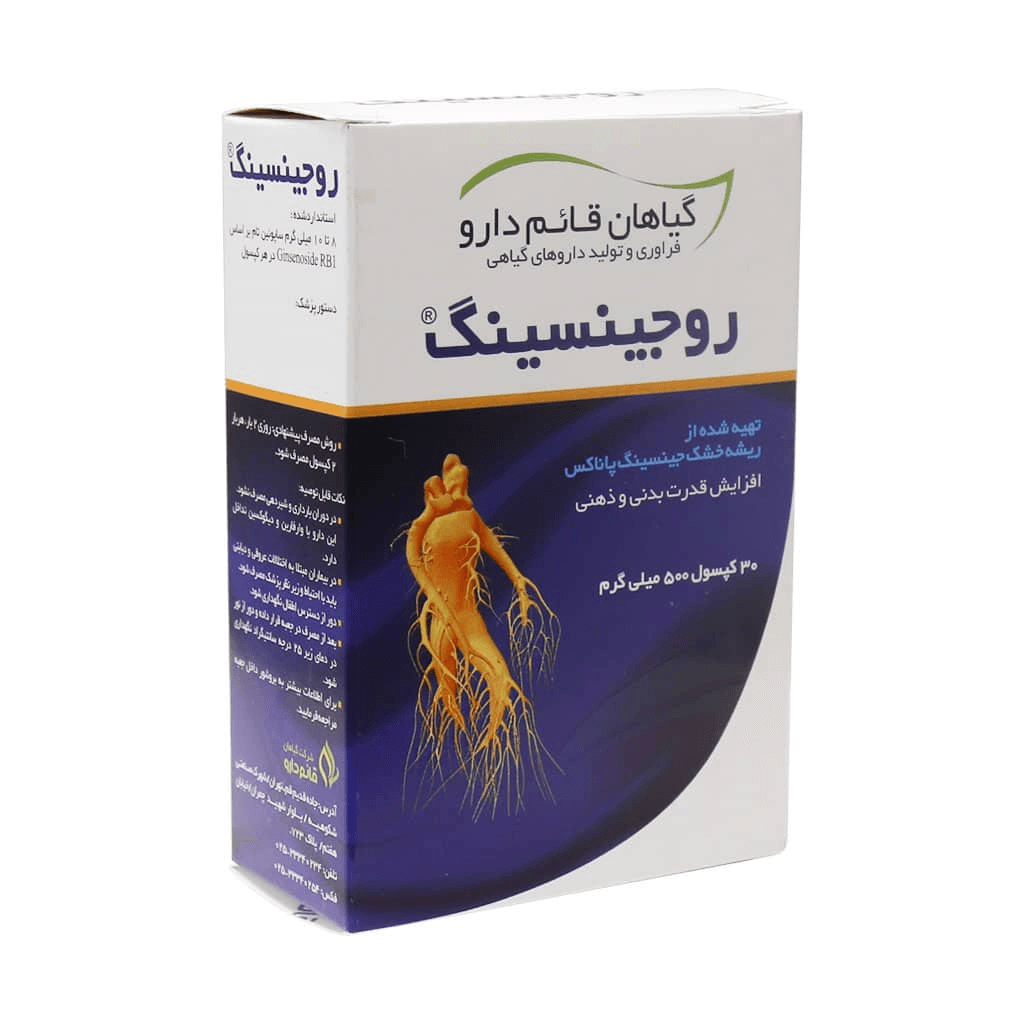 کپسول روجینسینگ قائم دارو 30 عدد - تصویر 3