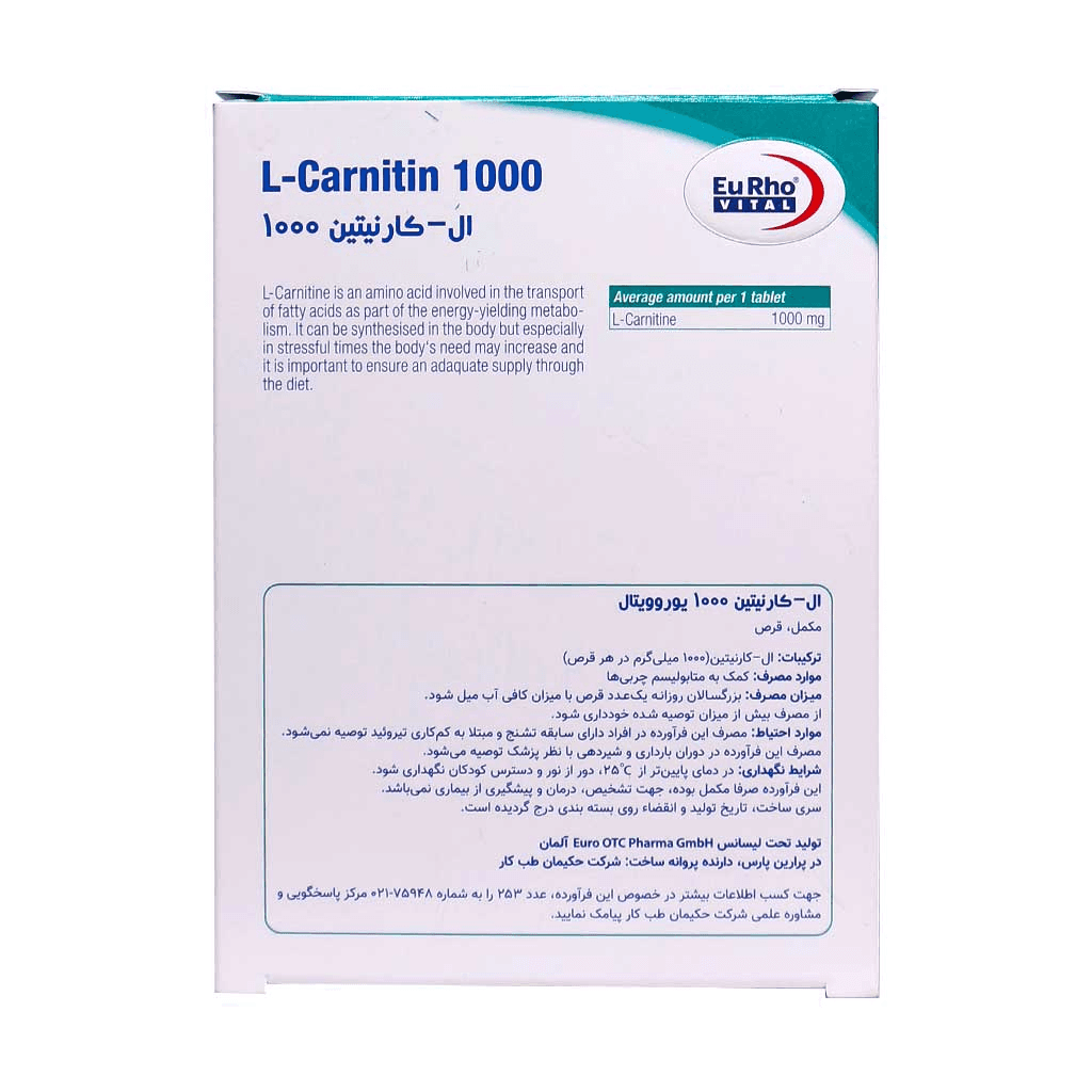 قرص ال کارنیتین 1000 میلی گرم یورویتال 60 عدد - تصویر 3