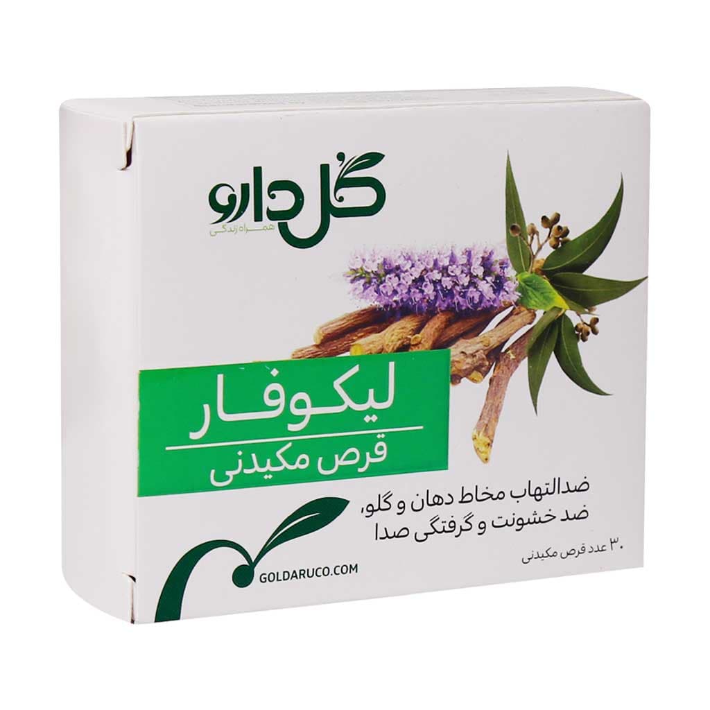 قرص مکیدنی لیکوفار گل دارو ۳۰ عددی - تصویر 3