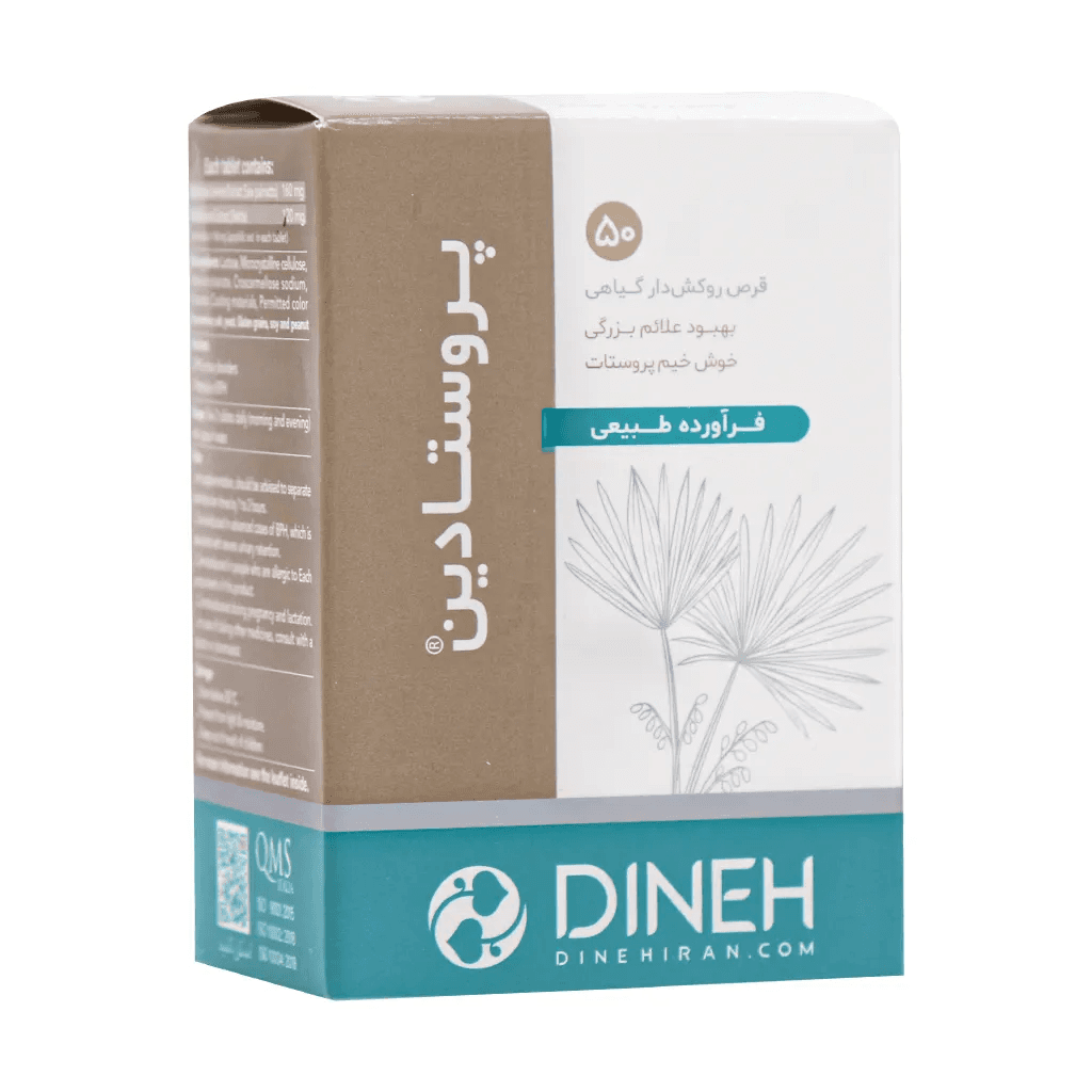 قرص گیاهی پروستادین دینه 50 عدد - تصویر 5