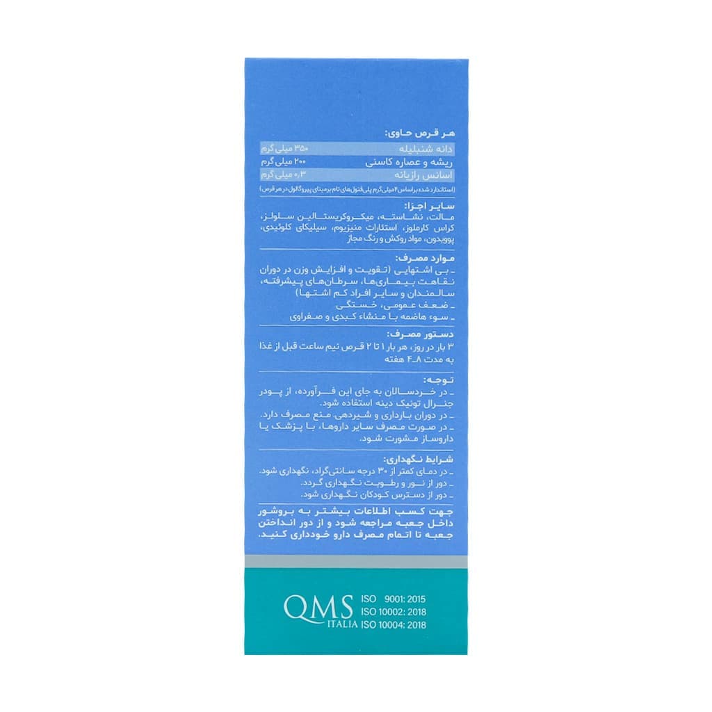 قرص شیکوریدین دینه - تصویر 4