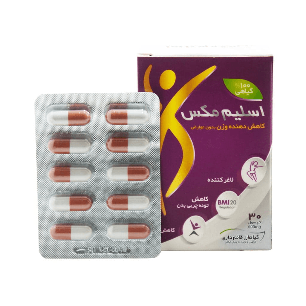 قرص اسلیم مکس قائم دارو - تصویر 2