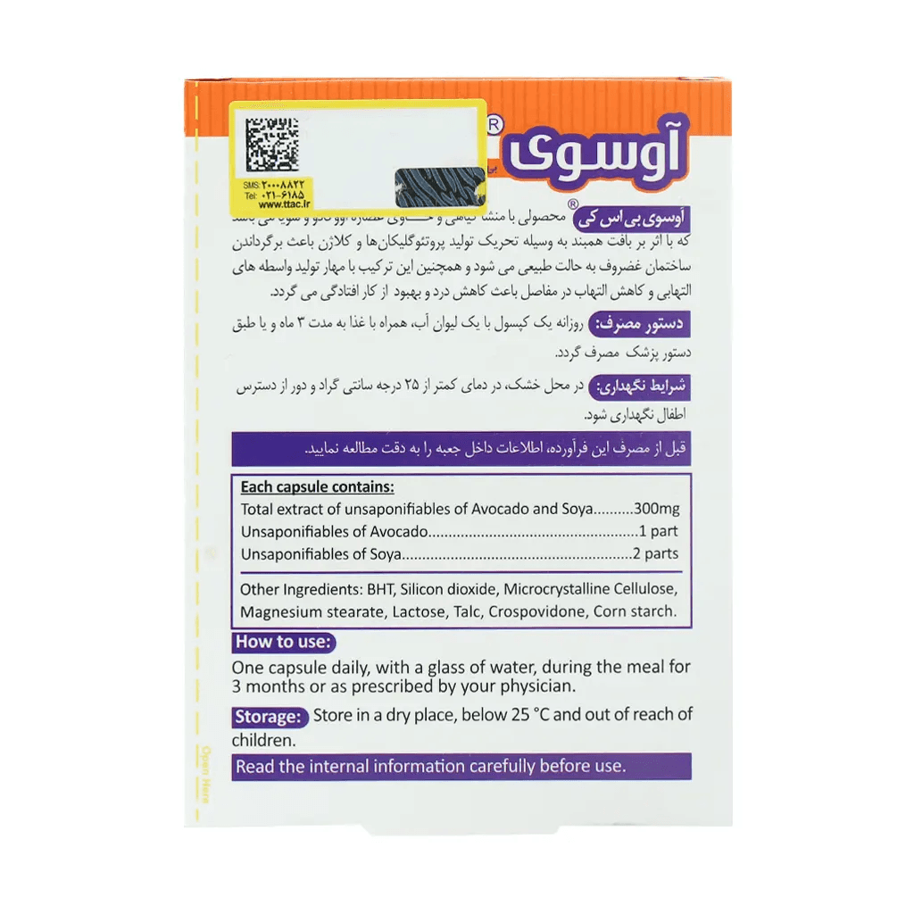 کپسول آوسوی بی اس کی 20 عدد - تصویر 3