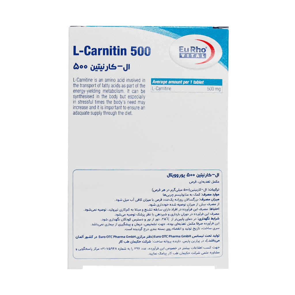 قرص ال کارنیتین 500 میلی گرم یوروویتال 60 عدد - تصویر 2