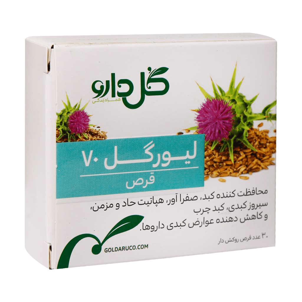 قرص لیورگل 70 گل دارو - تصویر 3