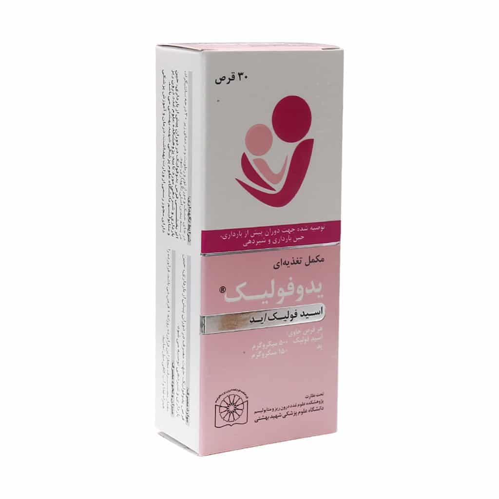 قرص یدوفولیک درسا دارو 30 عدد - تصویر 4
