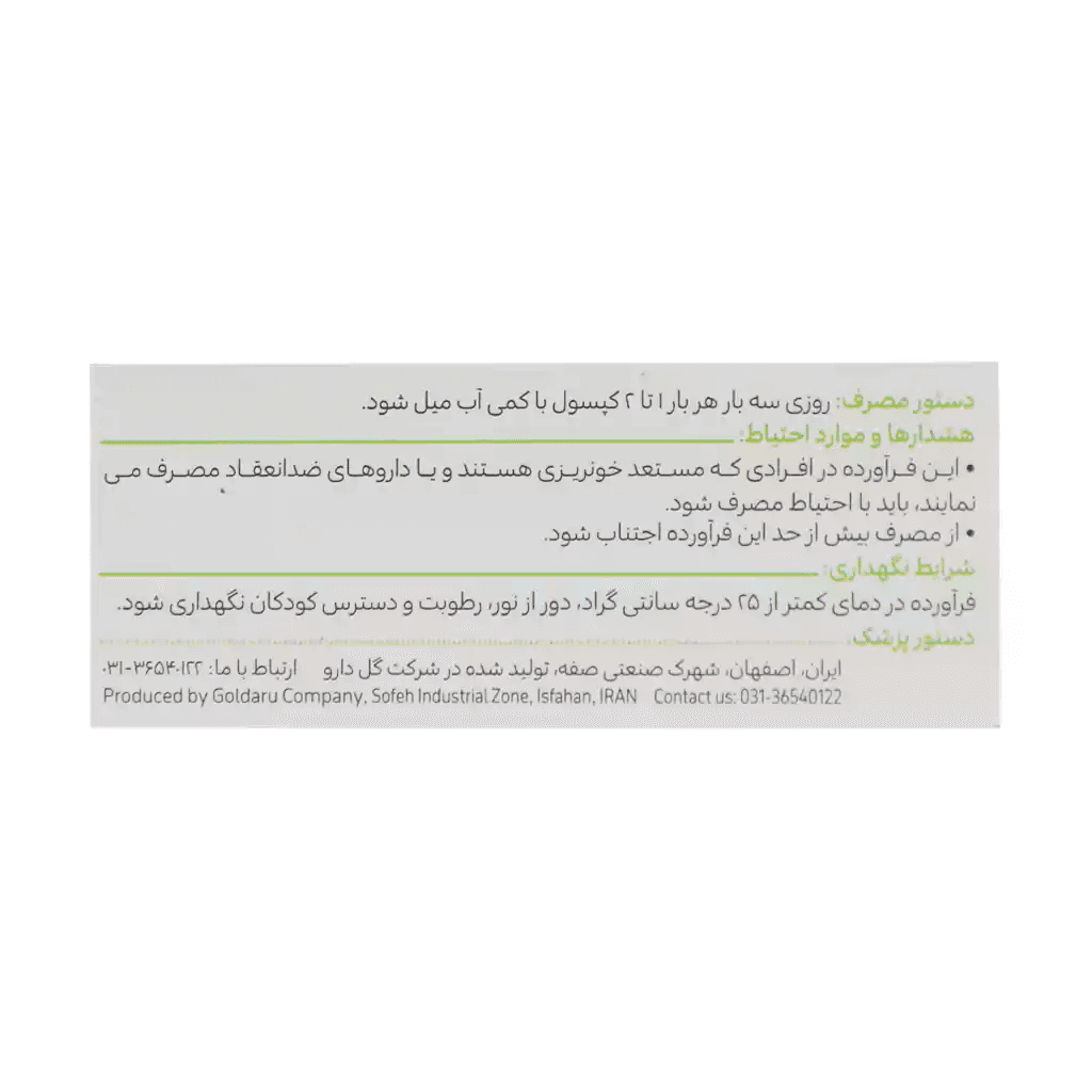 کپسول ممولیت گل دارو ۳۰ عدد - تصویر 4