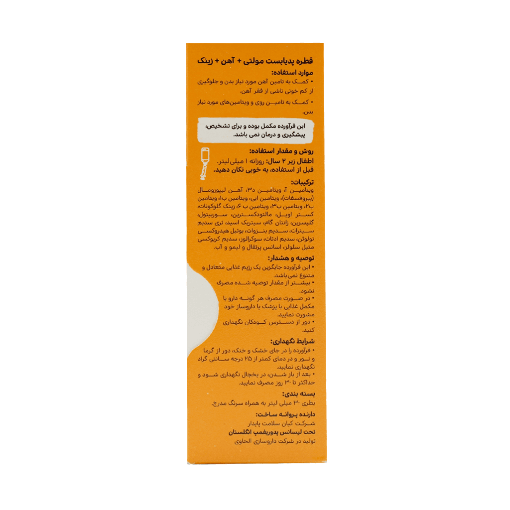قطره مولتی آهن و زینک پدیابست 30 میلی لیتر - تصویر 3