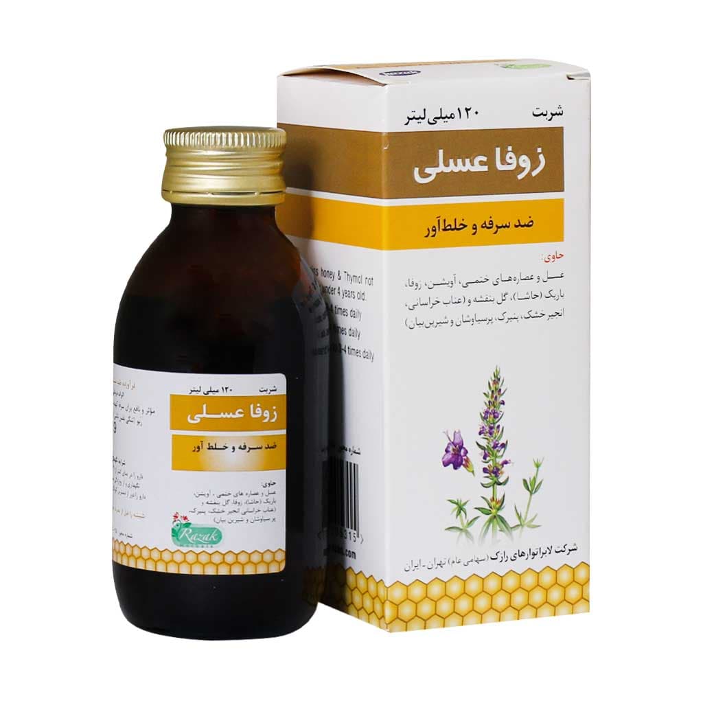 شربت زوفا عسلی رازک 120 میلی لیتر - تصویر 3