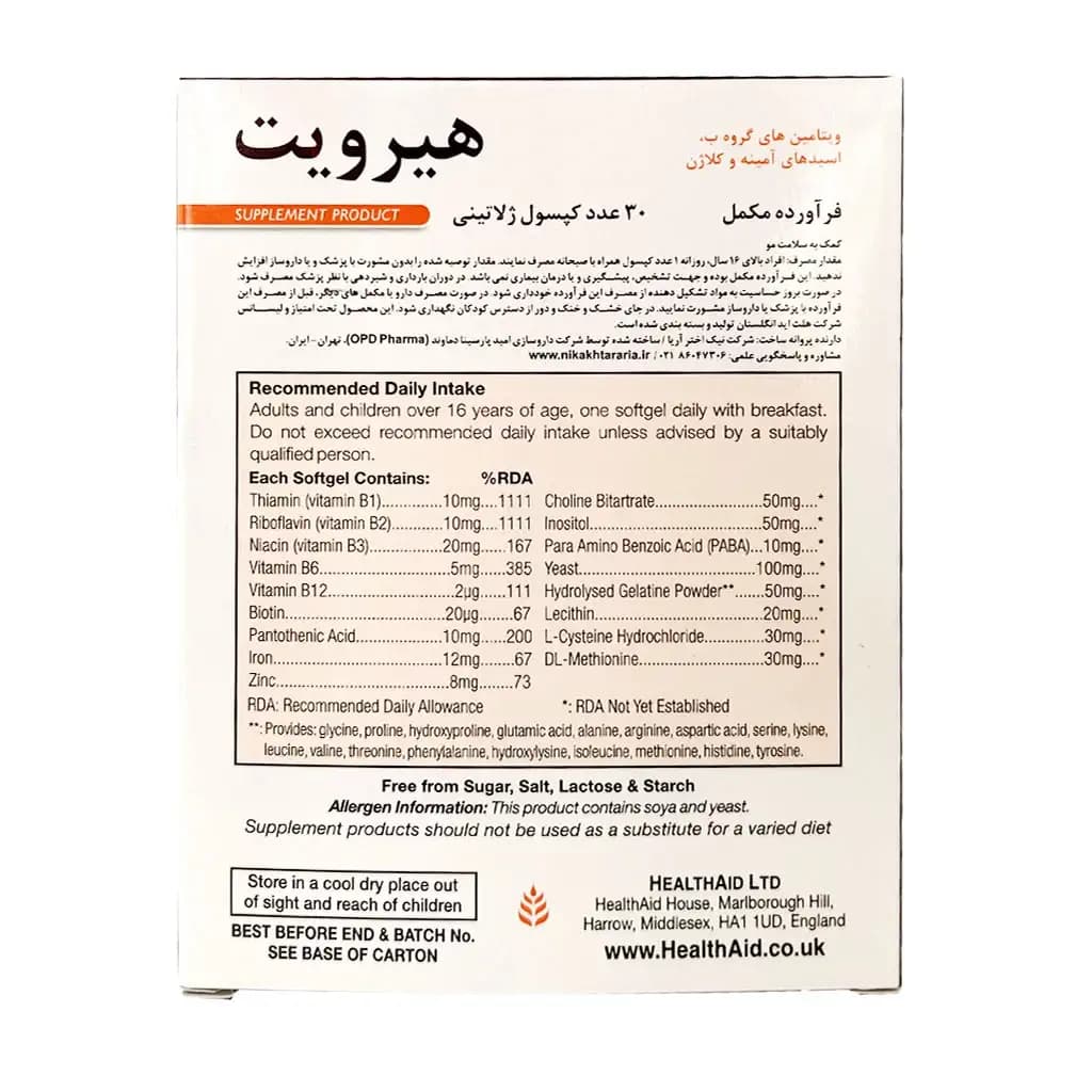 قرص دابل بول نیچرز اونلی - تصویر 3