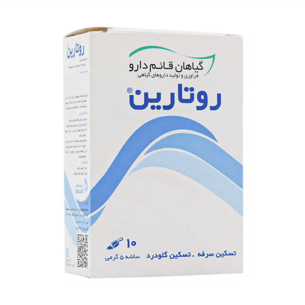 پودر روتارین قائم دارو - تصویر 2