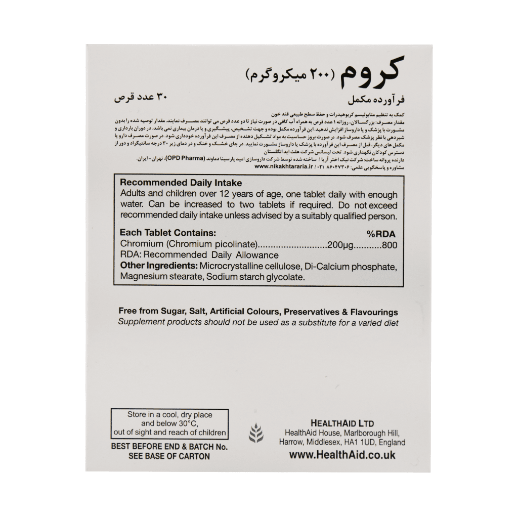 قرص کرومیوم 200 میکروگرم هلث اید 30 عدد - تصویر 3