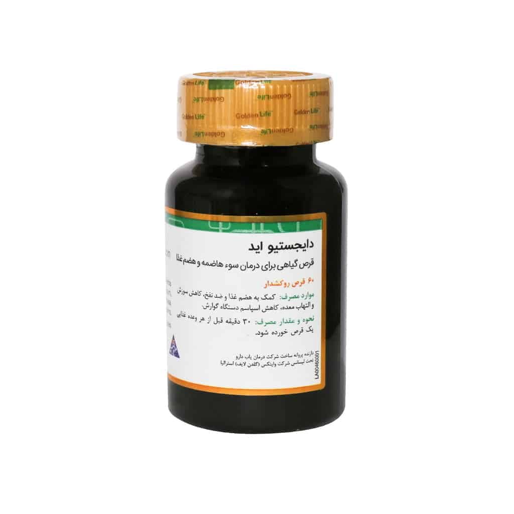 قرص دایجستیو اید گلدن لایف
