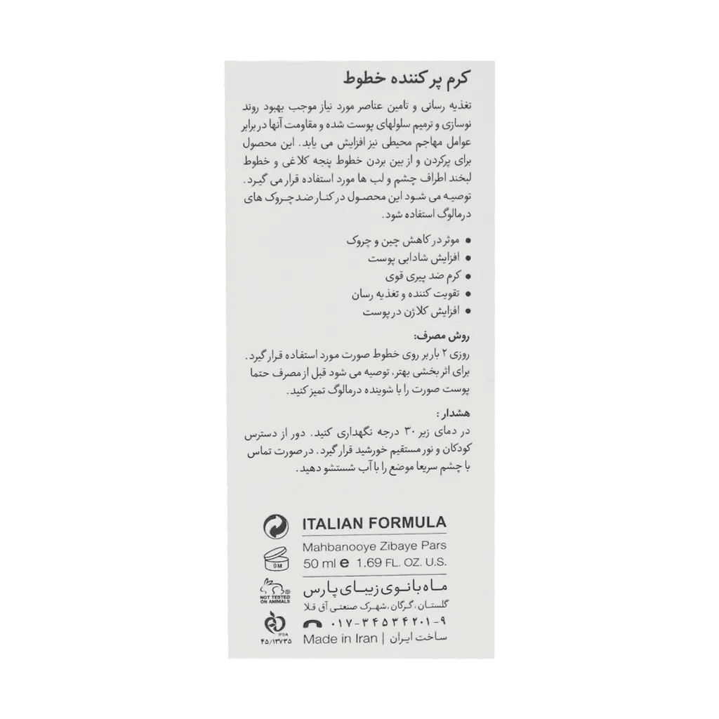 کرم پر کننده خطوط درمالوگ 50 میلی لیتر - تصویر 7