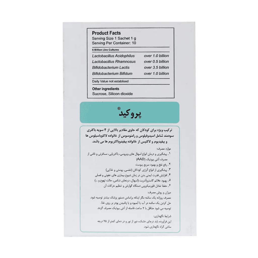 ساشه پروکید گسترش میلاد فارمد 10 عدد - تصویر 3