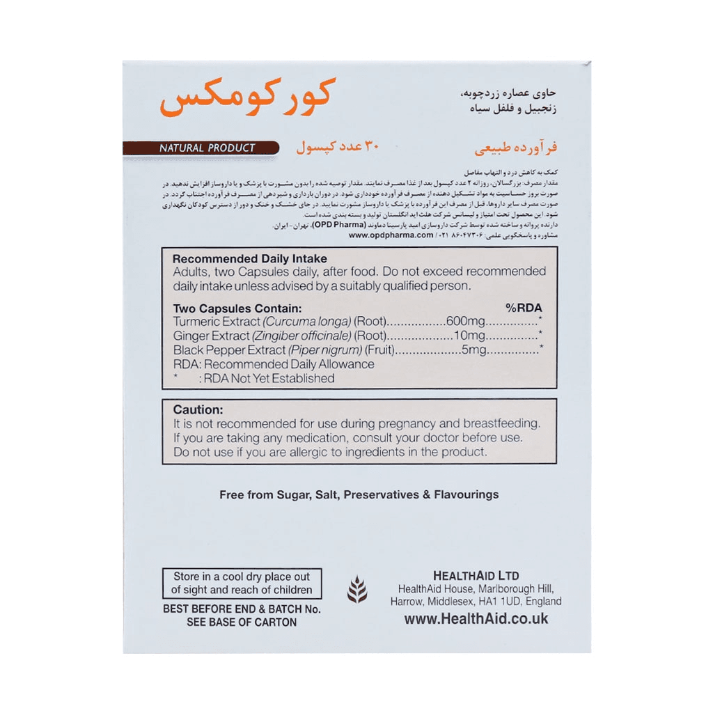 کپسول کورکومکس هلث اید 30 عدد - تصویر 3