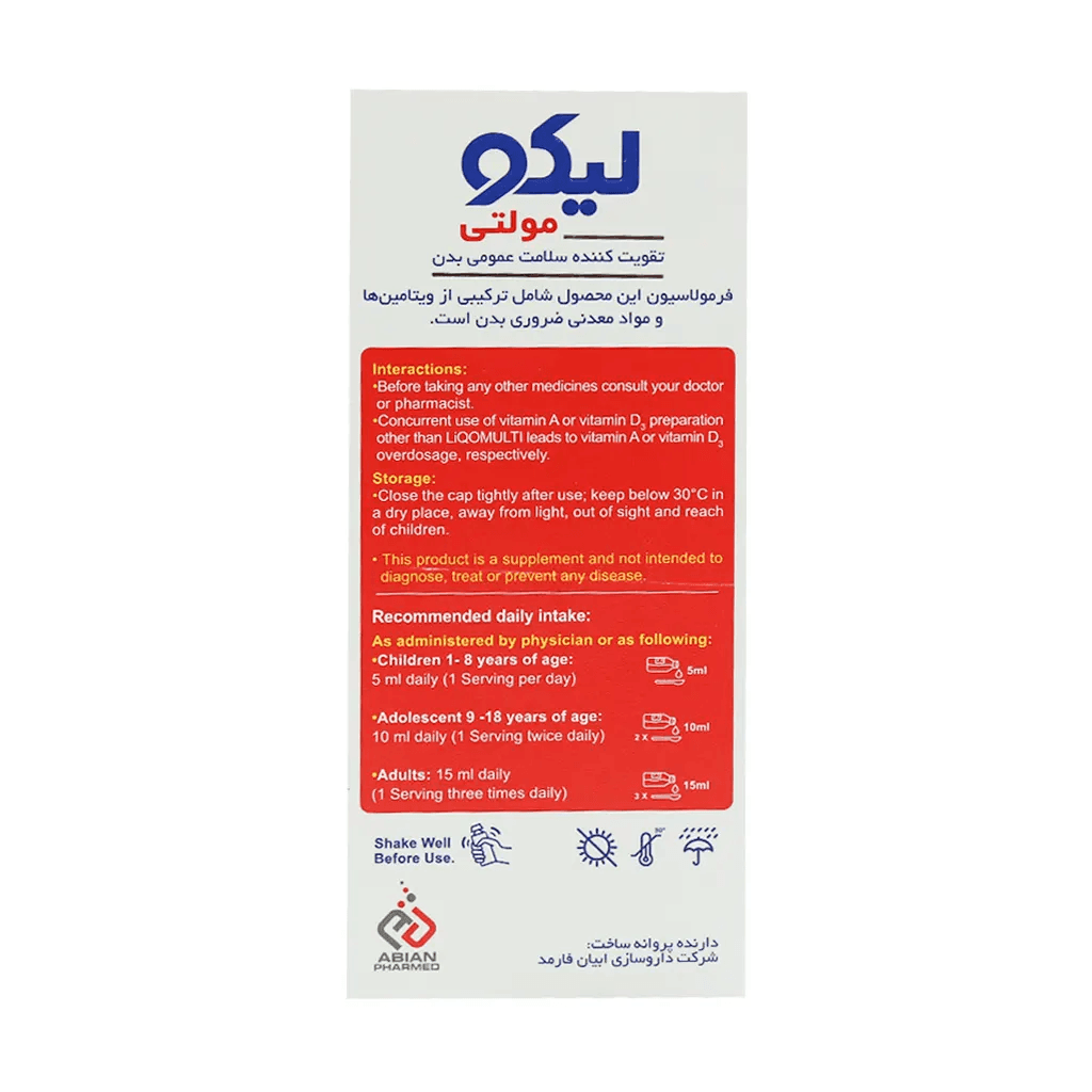 شربت لیکو مولتی ابیان فارمد 250 میلی لیتر - تصویر 4