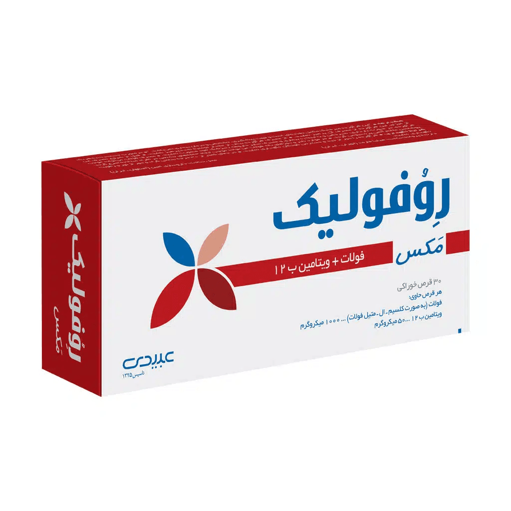 قرص روفولیک پلاس مکس عبیدی 30 عدد - تصویر 2