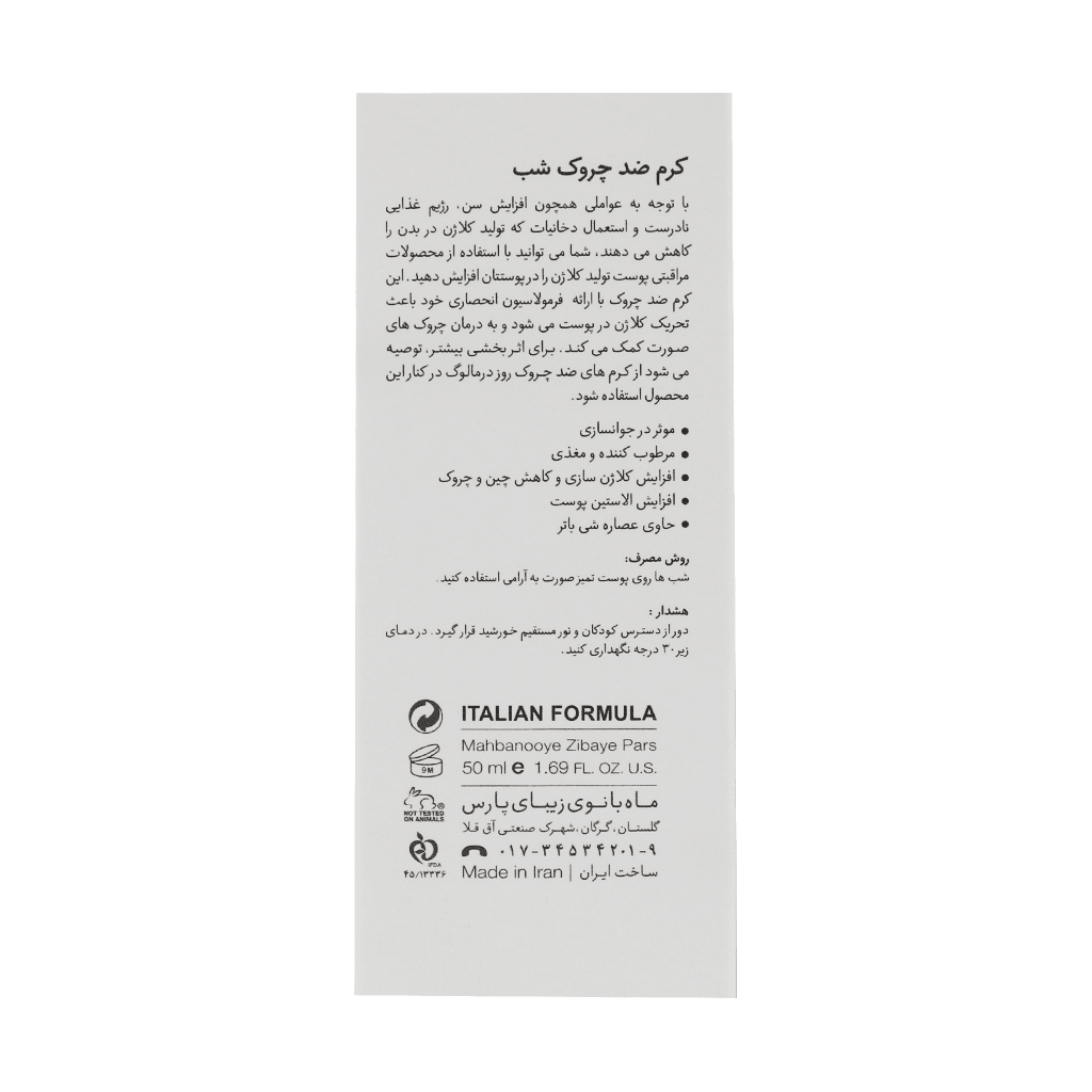 کرم ضد چروک شب درمالوگ 50 میلی لیتر - تصویر 7