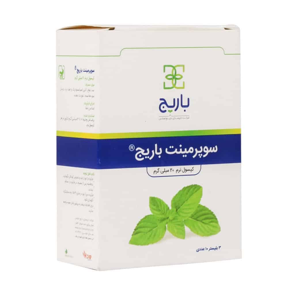 کپسول نرم سوپرمینت باریج اسانس - تصویر 3