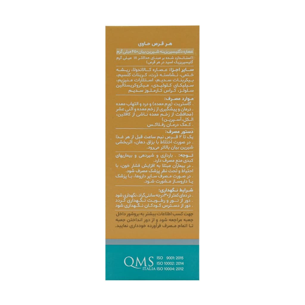 قرص گاسترودین دینه ۵۰ عدد - تصویر 3
