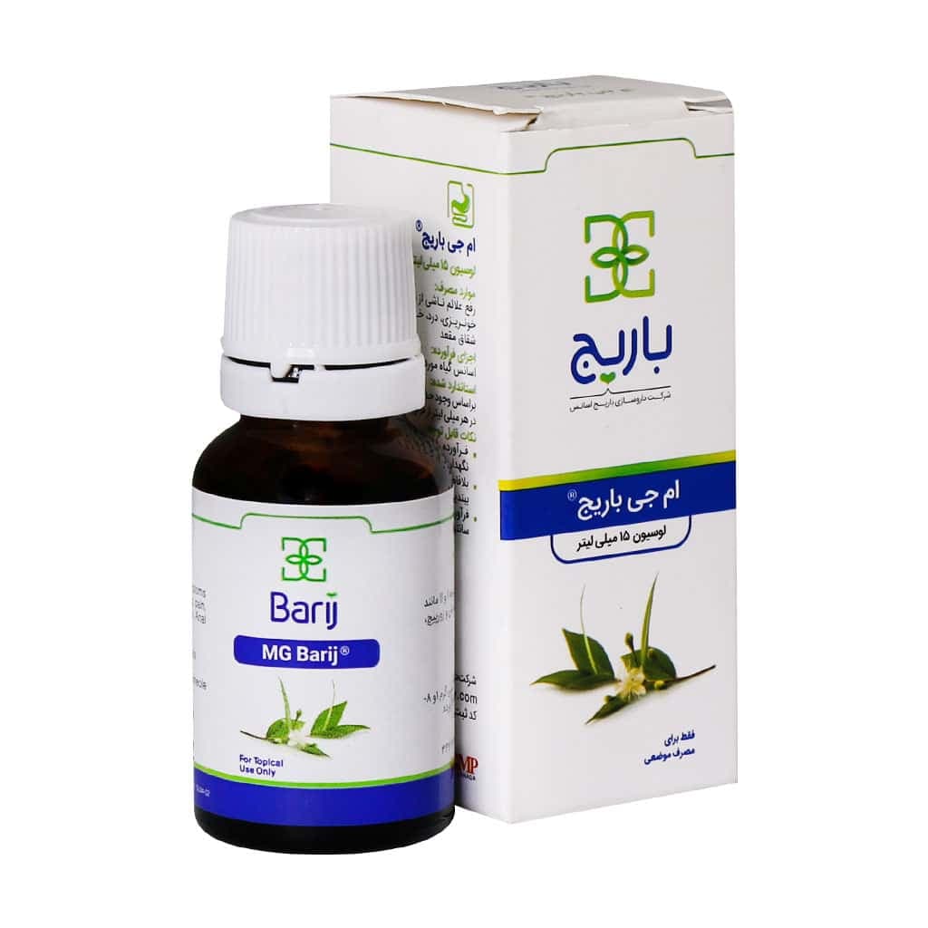 لوسیون ام جی باریج اسانس ۱۵ میلی ‎لیتر - تصویر 2