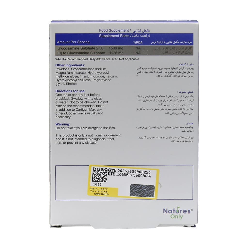 قرص کارتیژن مکس نیچرز اونلی ۳۰ عدد - تصویر 3
