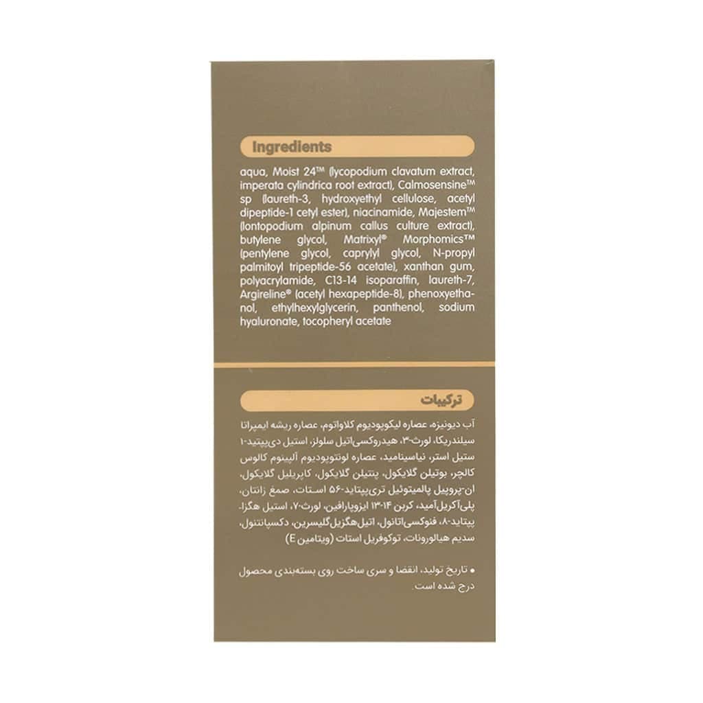 سرم مولتی پپتاید ویتالیر 30 میلی لیتر - تصویر 7