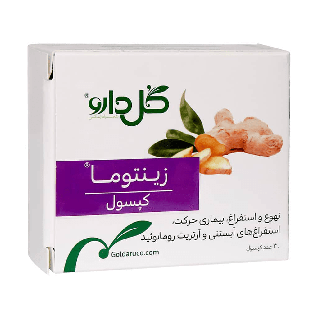 کپسول گیاهی زینتوما ۲۵۰ گل دارو ۳۰ عدد - تصویر 4