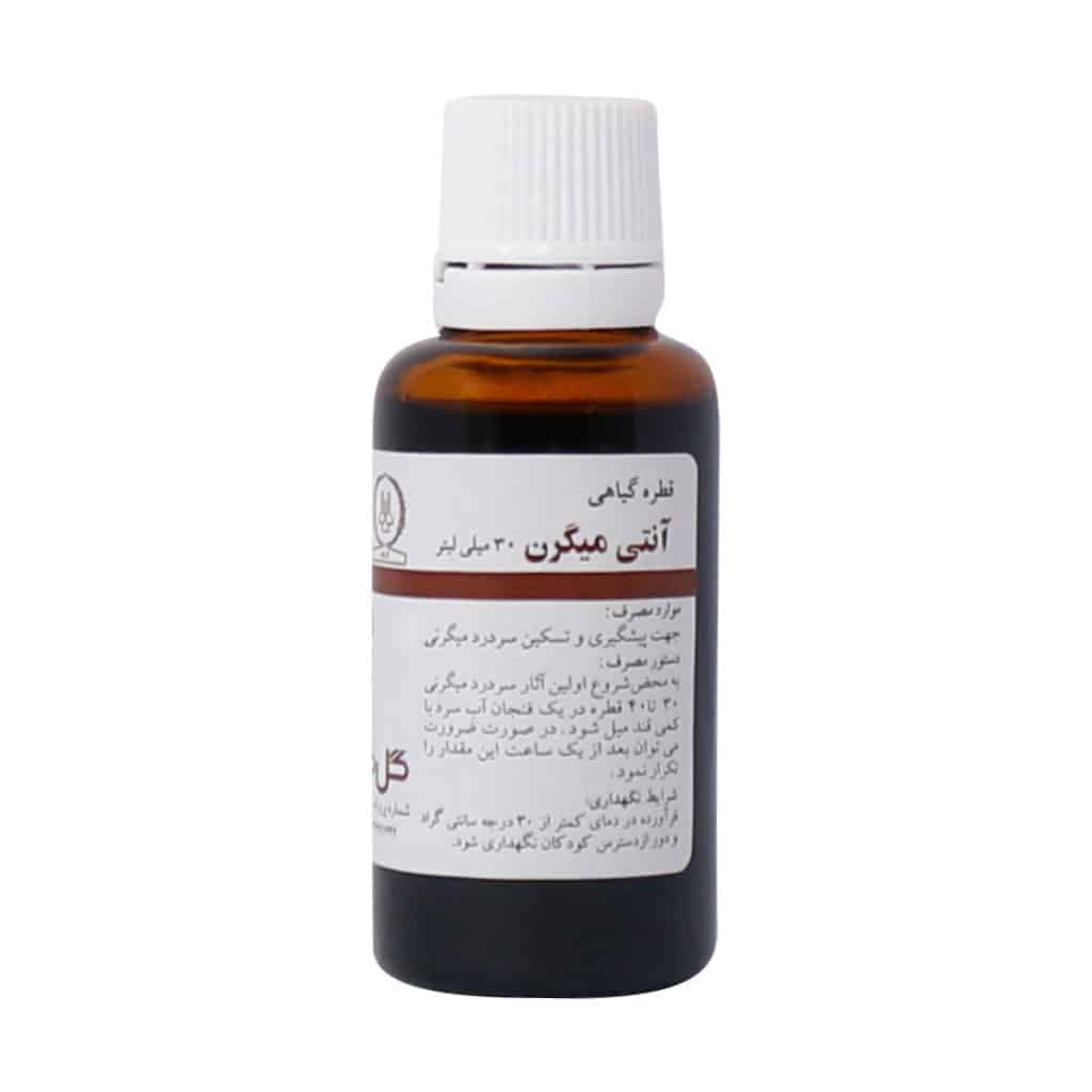 قطره آنتی میگرن گل دارو 30 میلی لیتر - تصویر 3