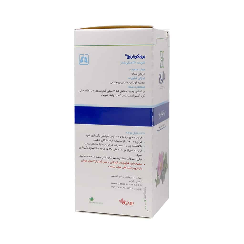 شربت برونکو باریج اسانس ۱۲۰ میلی ‎لیتر - تصویر 3