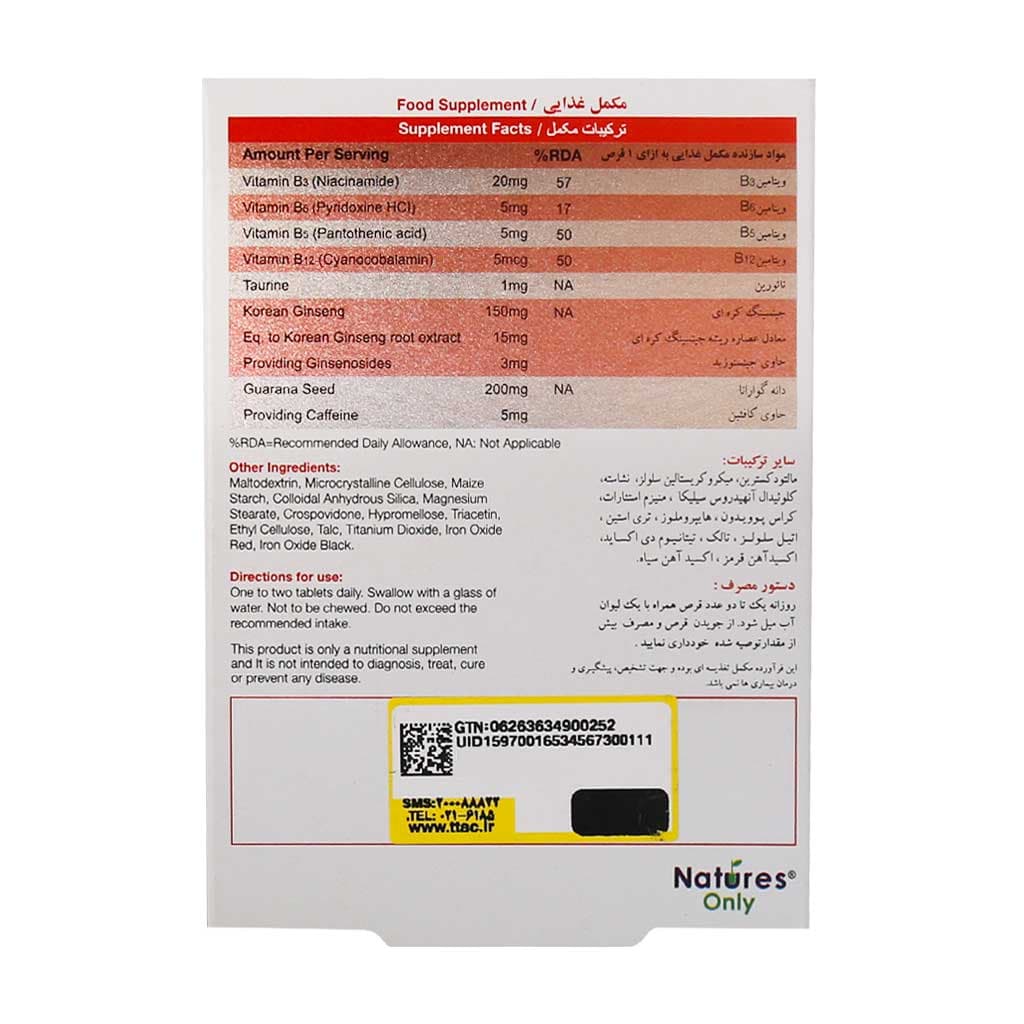 قرص دابل بول نیچرز اونلی - تصویر 4