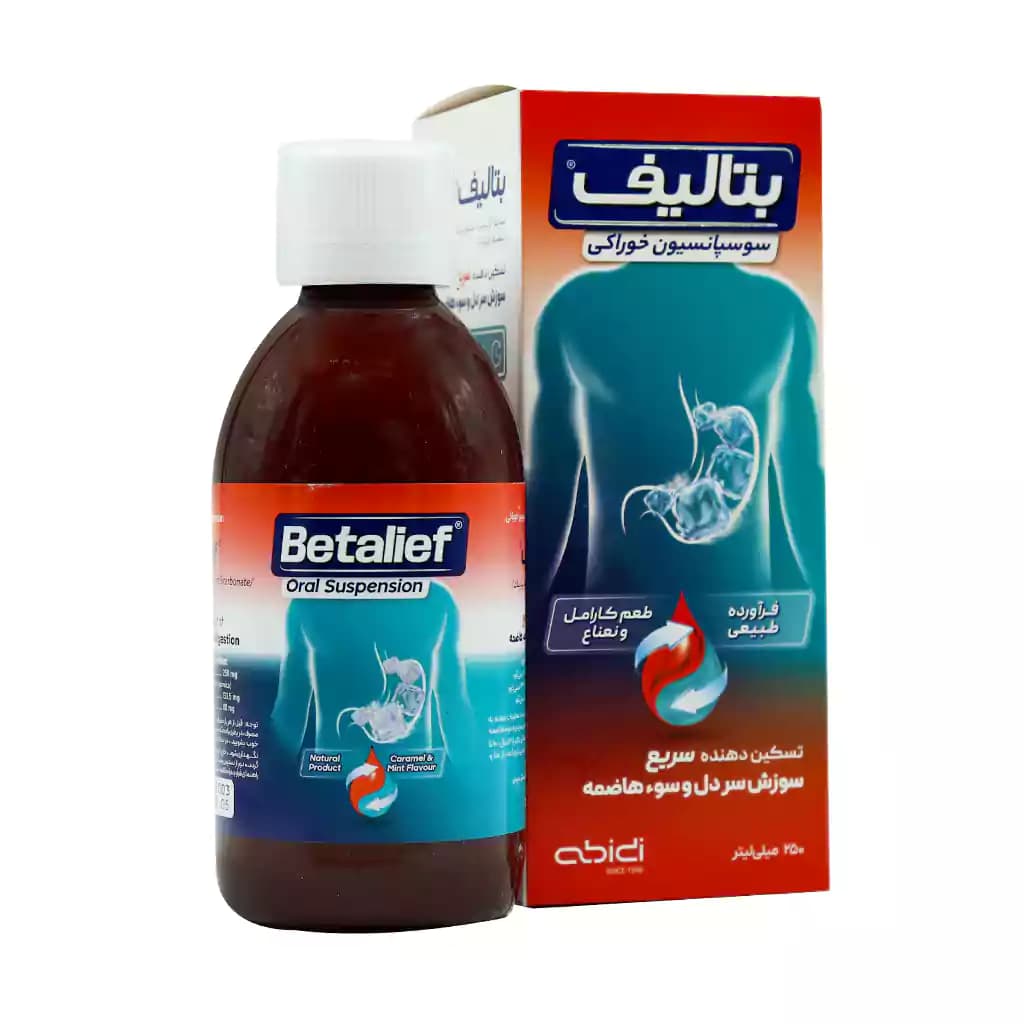 شربت بتالیف عبیدی 250 میلی لیتر - تصویر 2